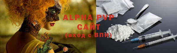 ALPHA PVP Богородск